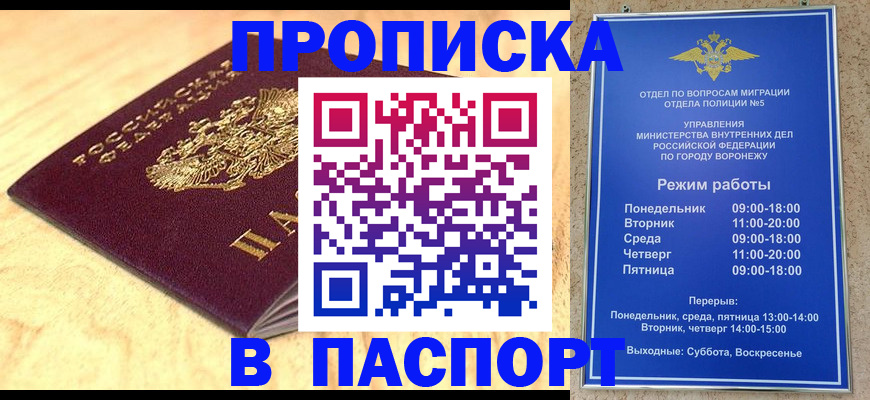 временная регистрация купить в Долгопрудном