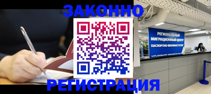 временная регистрация адрес в Долгопрудном